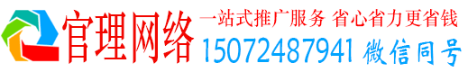 兰溪官理竞价推广